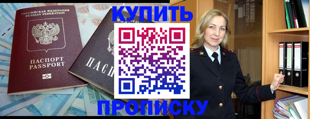 временная регистрация 2025 в Верещагино