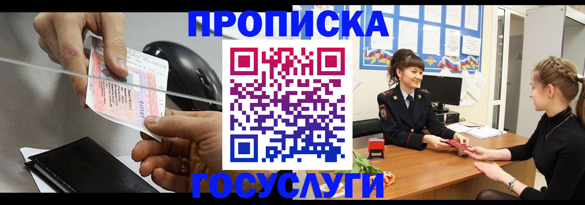 временная регистрация в Верещагино
