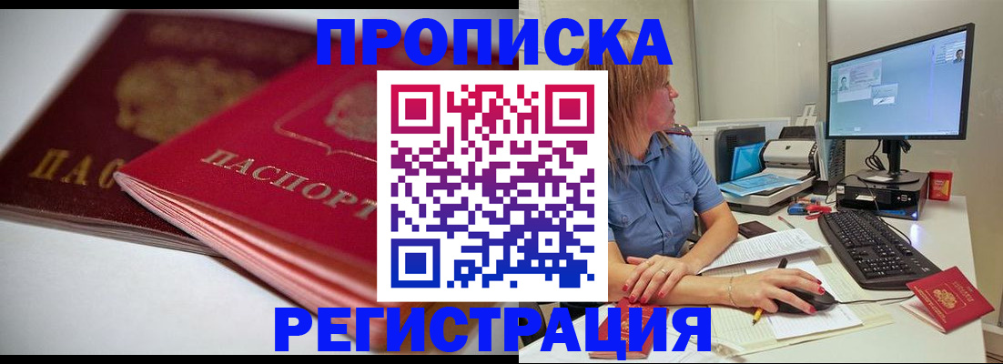 прописка гарантия в Верещагино