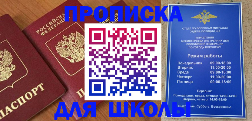 прописка ребенка в Верещагино
