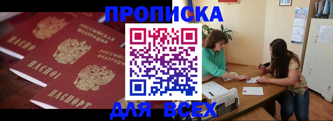 временная регистрация 2025 в Верещагино