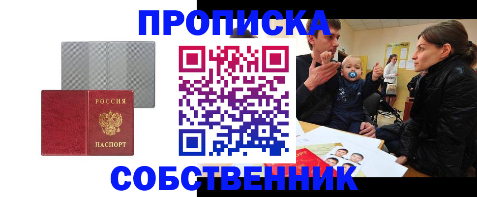 прописка регистрация в Верещагино