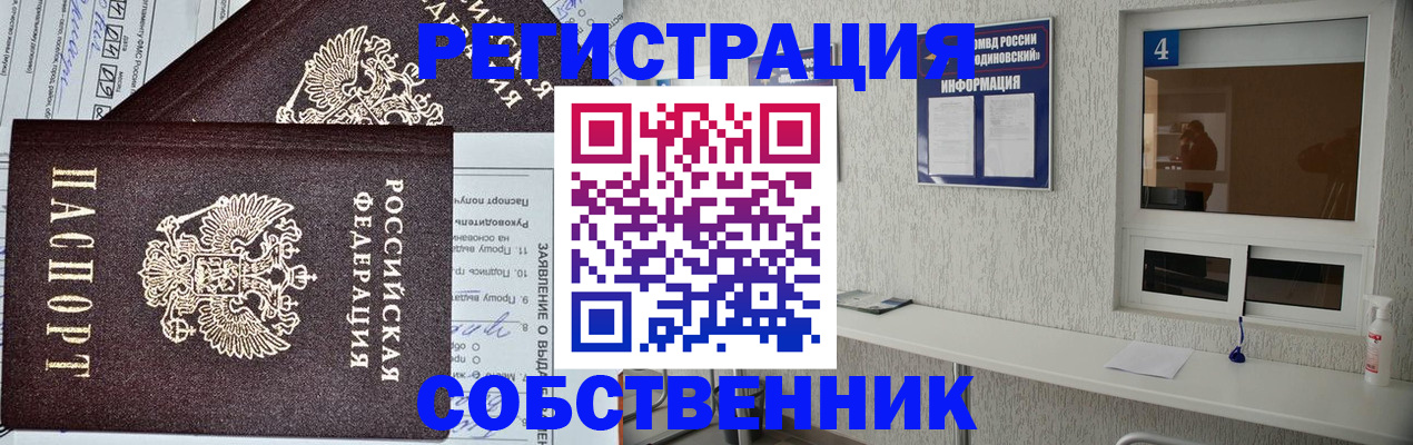 временная регистрация в Верещагино