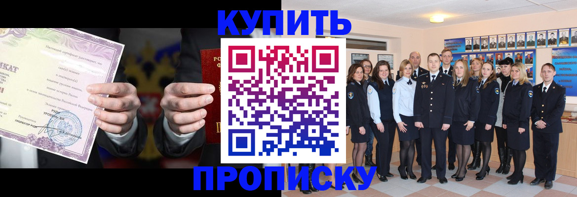 прописка для школы в Верещагино