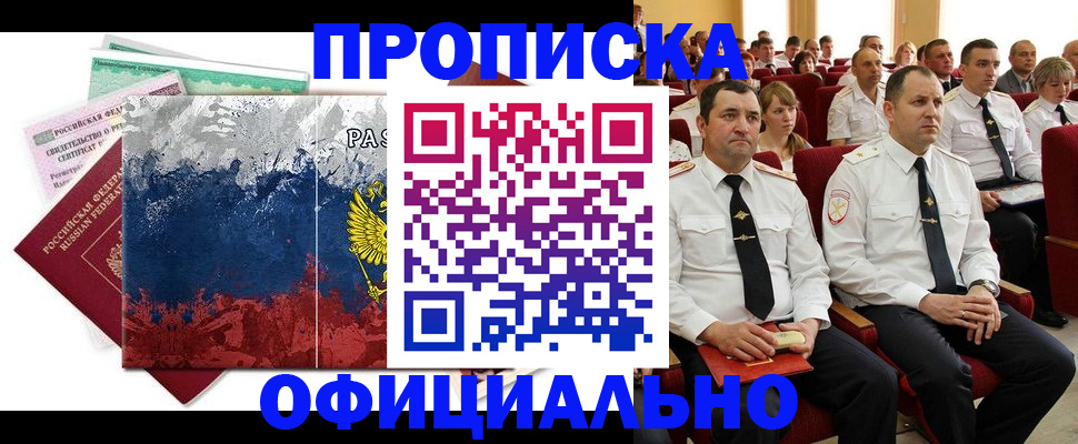 регистрация в Верещагино